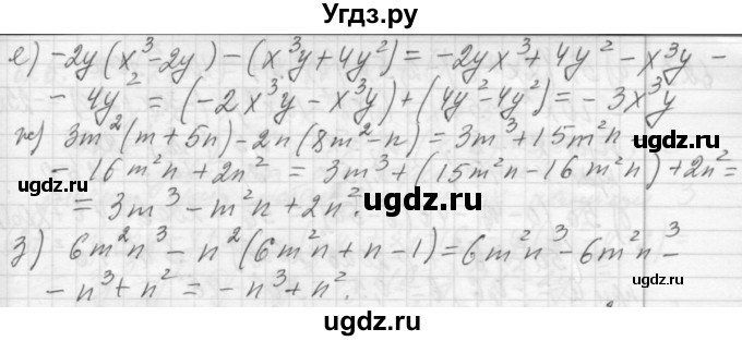 ГДЗ (Решебник №2 к учебнику 2015) по алгебре 7 класс Ю.Н. Макарычев / номер номер / 620(продолжение 2)