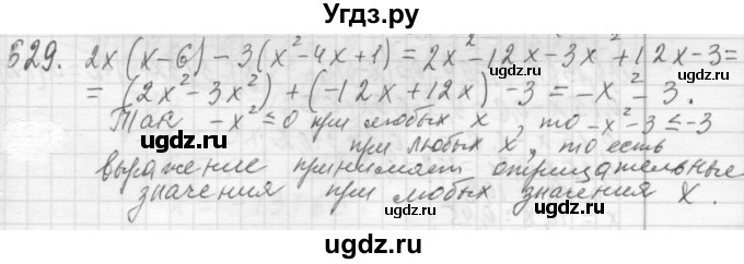 ГДЗ (Решебник №2 к учебнику 2015) по алгебре 7 класс Ю.Н. Макарычев / номер номер / 629