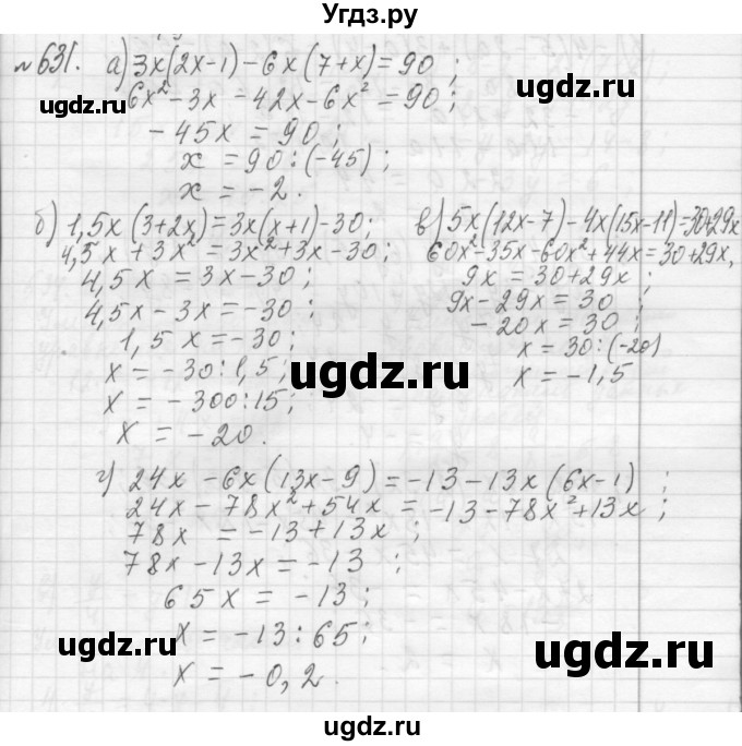 ГДЗ (Решебник №2 к учебнику 2015) по алгебре 7 класс Ю.Н. Макарычев / номер номер / 631