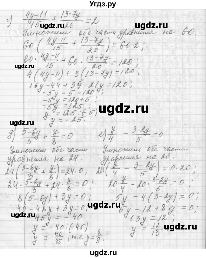 ГДЗ (Решебник №2 к учебнику 2015) по алгебре 7 класс Ю.Н. Макарычев / номер номер / 635(продолжение 2)