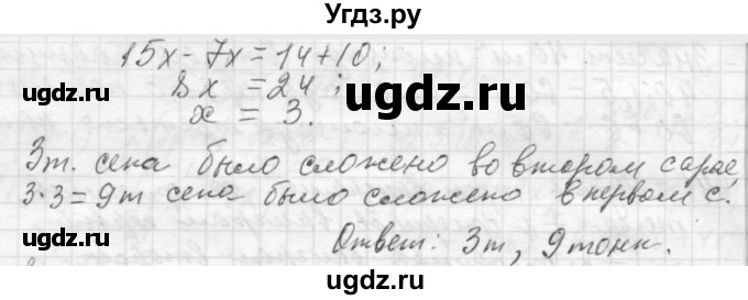 ГДЗ (Решебник №2 к учебнику 2015) по алгебре 7 класс Ю.Н. Макарычев / номер номер / 642(продолжение 2)