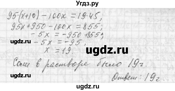 ГДЗ (Решебник №2 к учебнику 2015) по алгебре 7 класс Ю.Н. Макарычев / номер номер / 648(продолжение 2)