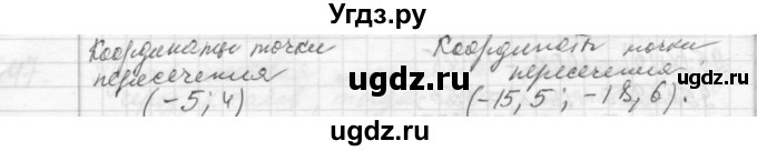 ГДЗ (Решебник №2 к учебнику 2015) по алгебре 7 класс Ю.Н. Макарычев / номер номер / 650(продолжение 2)