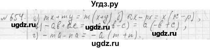 ГДЗ (Решебник №2 к учебнику 2015) по алгебре 7 класс Ю.Н. Макарычев / номер номер / 654