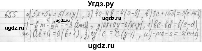 ГДЗ (Решебник №2 к учебнику 2015) по алгебре 7 класс Ю.Н. Макарычев / номер номер / 655