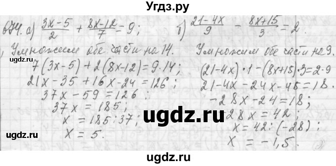 ГДЗ (Решебник №2 к учебнику 2015) по алгебре 7 класс Ю.Н. Макарычев / номер номер / 674