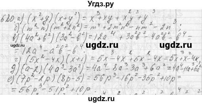 ГДЗ (Решебник №2 к учебнику 2015) по алгебре 7 класс Ю.Н. Макарычев / номер номер / 680