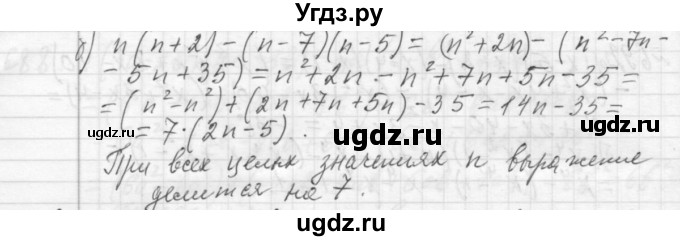 ГДЗ (Решебник №2 к учебнику 2015) по алгебре 7 класс Ю.Н. Макарычев / номер номер / 695(продолжение 2)