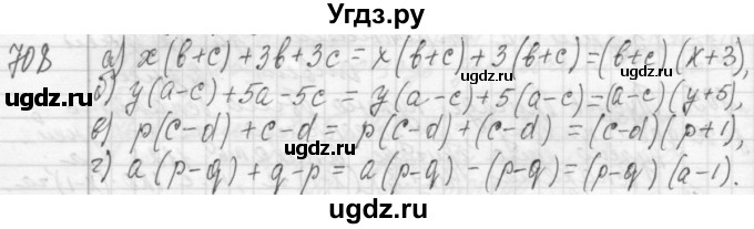 ГДЗ (Решебник №2 к учебнику 2015) по алгебре 7 класс Ю.Н. Макарычев / номер номер / 708