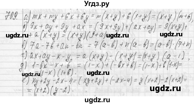 ГДЗ (Решебник №2 к учебнику 2015) по алгебре 7 класс Ю.Н. Макарычев / номер номер / 709