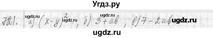 ГДЗ (Решебник №2 к учебнику 2015) по алгебре 7 класс Ю.Н. Макарычев / номер номер / 721