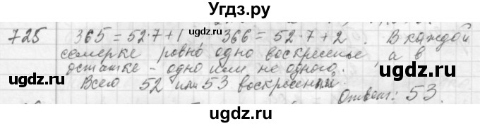 ГДЗ (Решебник №2 к учебнику 2015) по алгебре 7 класс Ю.Н. Макарычев / номер номер / 725