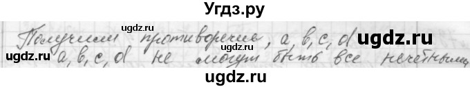 ГДЗ (Решебник №2 к учебнику 2015) по алгебре 7 класс Ю.Н. Макарычев / номер номер / 727(продолжение 2)