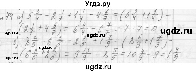 ГДЗ (Решебник №2 к учебнику 2015) по алгебре 7 класс Ю.Н. Макарычев / номер номер / 74