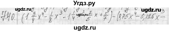 ГДЗ (Решебник №2 к учебнику 2015) по алгебре 7 класс Ю.Н. Макарычев / номер номер / 740