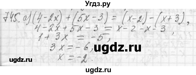 ГДЗ (Решебник №2 к учебнику 2015) по алгебре 7 класс Ю.Н. Макарычев / номер номер / 745