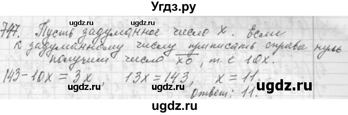 ГДЗ (Решебник №2 к учебнику 2015) по алгебре 7 класс Ю.Н. Макарычев / номер номер / 747