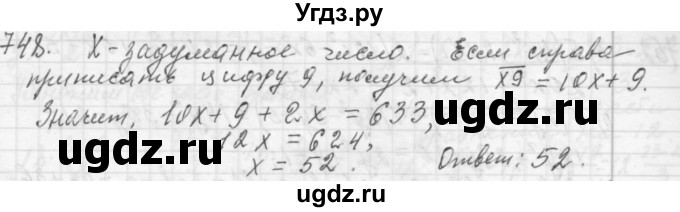 ГДЗ (Решебник №2 к учебнику 2015) по алгебре 7 класс Ю.Н. Макарычев / номер номер / 748
