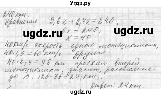 ГДЗ (Решебник №2 к учебнику 2015) по алгебре 7 класс Ю.Н. Макарычев / номер номер / 760(продолжение 2)