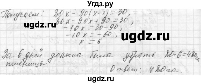 ГДЗ (Решебник №2 к учебнику 2015) по алгебре 7 класс Ю.Н. Макарычев / номер номер / 765(продолжение 2)