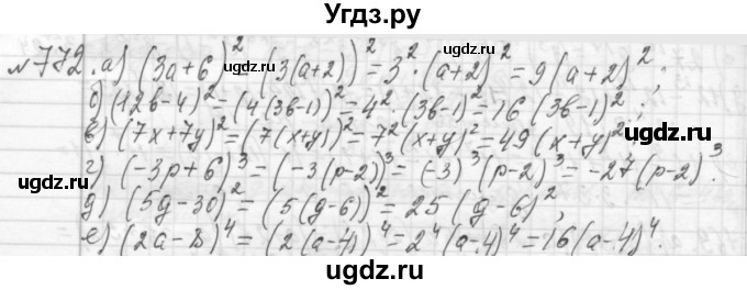 ГДЗ (Решебник №2 к учебнику 2015) по алгебре 7 класс Ю.Н. Макарычев / номер номер / 772