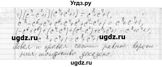 ГДЗ (Решебник №2 к учебнику 2015) по алгебре 7 класс Ю.Н. Макарычев / номер номер / 795(продолжение 2)