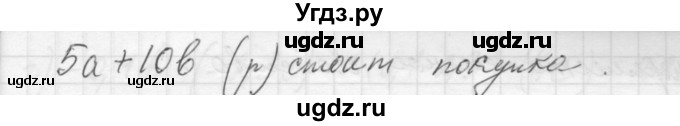 ГДЗ (Решебник №2 к учебнику 2015) по алгебре 7 класс Ю.Н. Макарычев / номер номер / 80(продолжение 2)