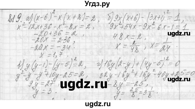 ГДЗ (Решебник №2 к учебнику 2015) по алгебре 7 класс Ю.Н. Макарычев / номер номер / 819