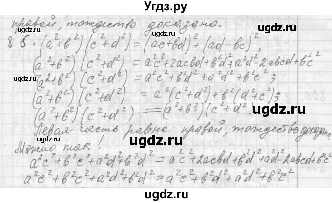 ГДЗ (Решебник №2 к учебнику 2015) по алгебре 7 класс Ю.Н. Макарычев / номер номер / 825