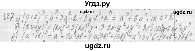 ГДЗ (Решебник №2 к учебнику 2015) по алгебре 7 класс Ю.Н. Макарычев / номер номер / 827