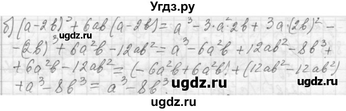ГДЗ (Решебник №2 к учебнику 2015) по алгебре 7 класс Ю.Н. Макарычев / номер номер / 829(продолжение 2)