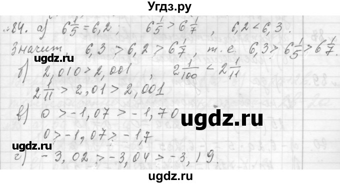 ГДЗ (Решебник №2 к учебнику 2015) по алгебре 7 класс Ю.Н. Макарычев / номер номер / 84
