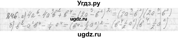 ГДЗ (Решебник №2 к учебнику 2015) по алгебре 7 класс Ю.Н. Макарычев / номер номер / 846
