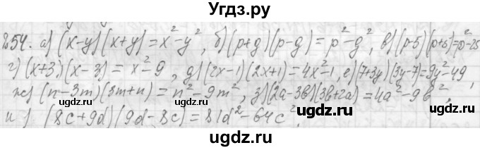 ГДЗ (Решебник №2 к учебнику 2015) по алгебре 7 класс Ю.Н. Макарычев / номер номер / 854