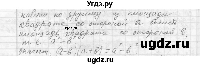 ГДЗ (Решебник №2 к учебнику 2015) по алгебре 7 класс Ю.Н. Макарычев / номер номер / 856(продолжение 2)