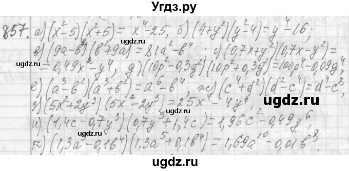 ГДЗ (Решебник №2 к учебнику 2015) по алгебре 7 класс Ю.Н. Макарычев / номер номер / 857