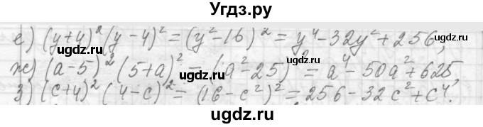 ГДЗ (Решебник №2 к учебнику 2015) по алгебре 7 класс Ю.Н. Макарычев / номер номер / 869(продолжение 2)