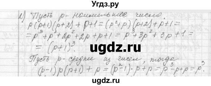 ГДЗ (Решебник №2 к учебнику 2015) по алгебре 7 класс Ю.Н. Макарычев / номер номер / 874(продолжение 2)