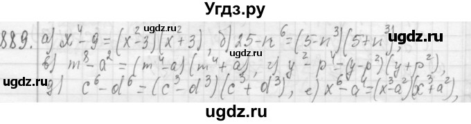 ГДЗ (Решебник №2 к учебнику 2015) по алгебре 7 класс Ю.Н. Макарычев / номер номер / 889
