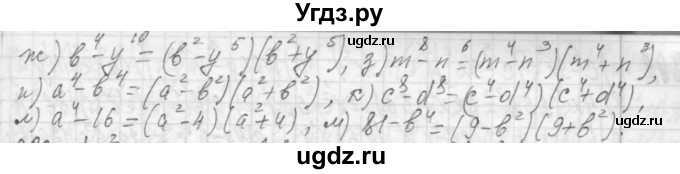 ГДЗ (Решебник №2 к учебнику 2015) по алгебре 7 класс Ю.Н. Макарычев / номер номер / 889(продолжение 2)