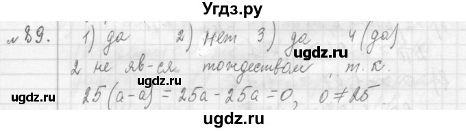 ГДЗ (Решебник №2 к учебнику 2015) по алгебре 7 класс Ю.Н. Макарычев / номер номер / 89