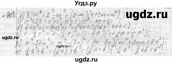 ГДЗ (Решебник №2 к учебнику 2015) по алгебре 7 класс Ю.Н. Макарычев / номер номер / 908