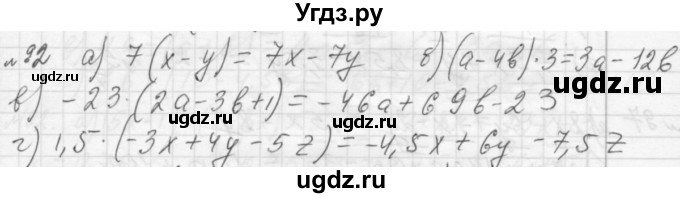 ГДЗ (Решебник №2 к учебнику 2015) по алгебре 7 класс Ю.Н. Макарычев / номер номер / 92