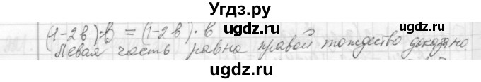 ГДЗ (Решебник №2 к учебнику 2015) по алгебре 7 класс Ю.Н. Макарычев / номер номер / 929(продолжение 2)