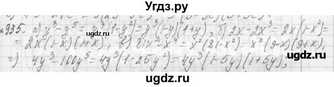 ГДЗ (Решебник №2 к учебнику 2015) по алгебре 7 класс Ю.Н. Макарычев / номер номер / 935