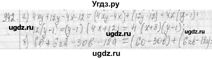 ГДЗ (Решебник №2 к учебнику 2015) по алгебре 7 класс Ю.Н. Макарычев / номер номер / 942