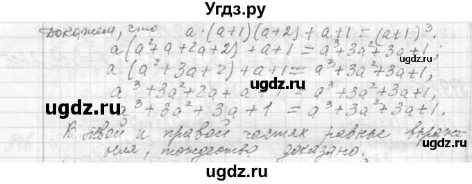 ГДЗ (Решебник №2 к учебнику 2015) по алгебре 7 класс Ю.Н. Макарычев / номер номер / 953(продолжение 2)