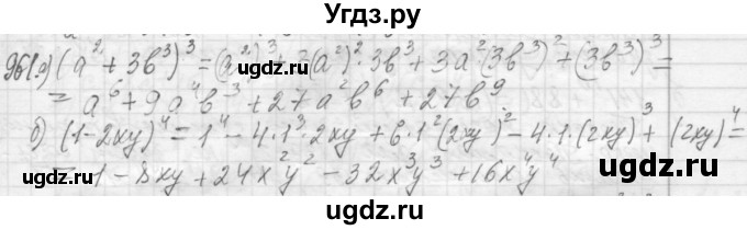 ГДЗ (Решебник №2 к учебнику 2015) по алгебре 7 класс Ю.Н. Макарычев / номер номер / 961