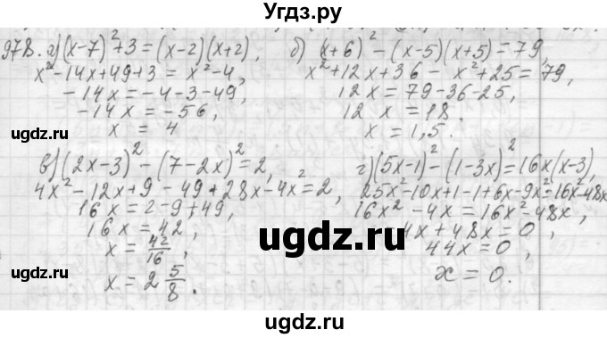 ГДЗ (Решебник №2 к учебнику 2015) по алгебре 7 класс Ю.Н. Макарычев / номер номер / 978