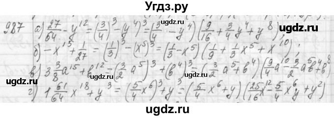 ГДЗ (Решебник №2 к учебнику 2015) по алгебре 7 класс Ю.Н. Макарычев / номер номер / 987